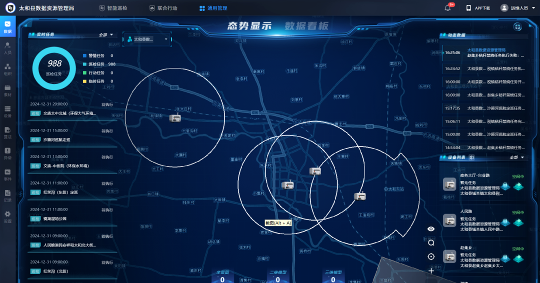 大疆機(jī)場 2 化身“空中網(wǎng)格員”，自動巡查助城鄉(xiāng)智慧治理